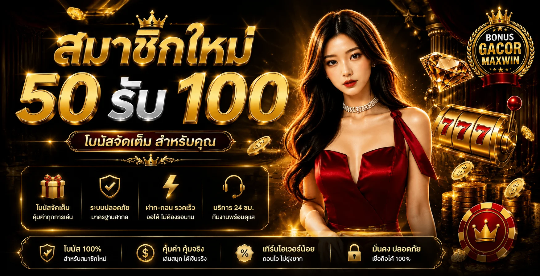 ช่องทางเข้าสู่ระบบ PD555 บนมือถือและคอมพิวเตอร์