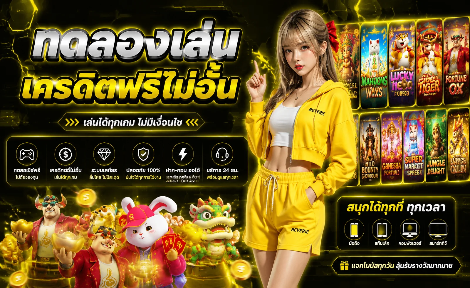 ทดลองเล่นสล็อตฟรีทุกค่ายบน PD555 ไม่ต้องสมัคร